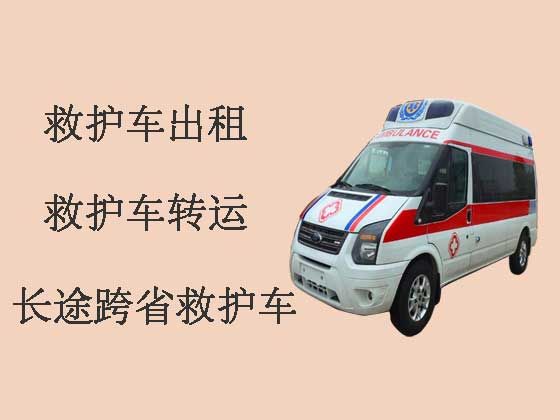 连云港长途私人救护车转运